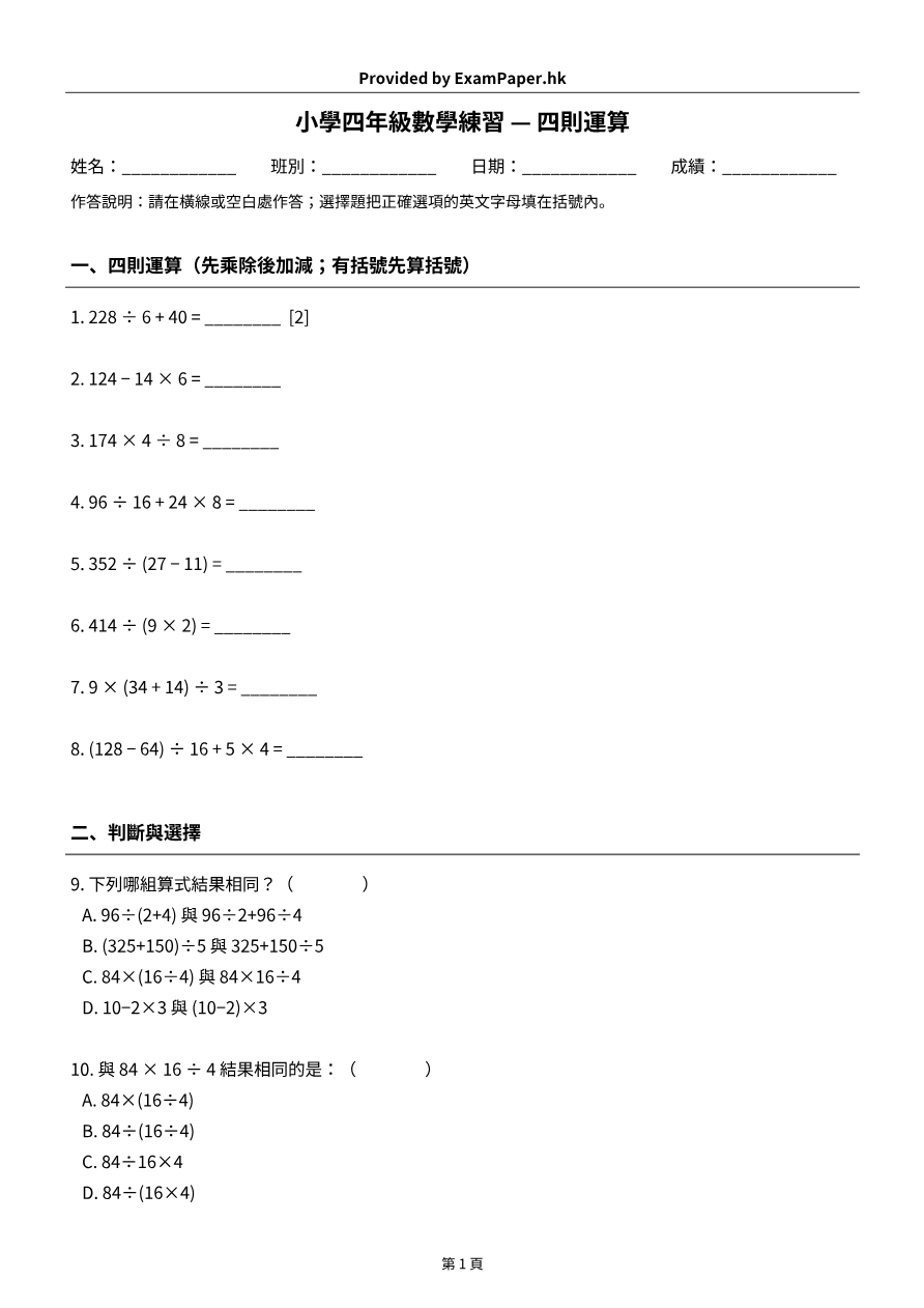 試題 #13