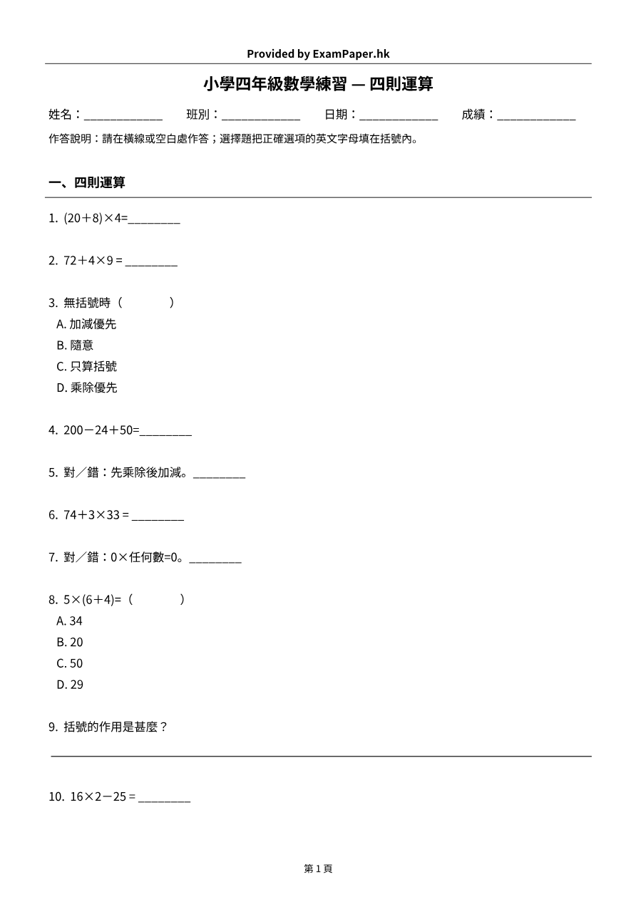 試題 #2