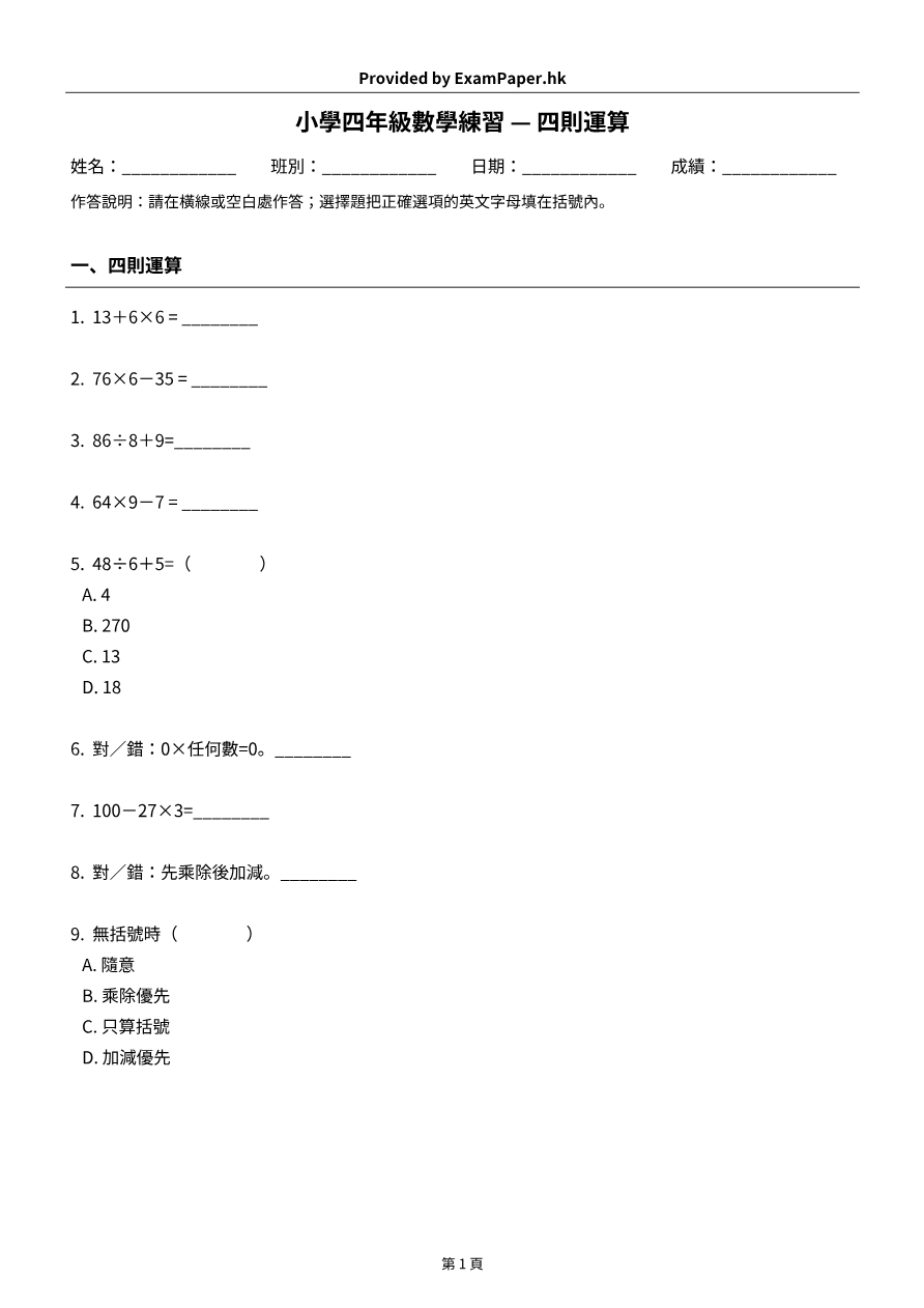 試題 #3