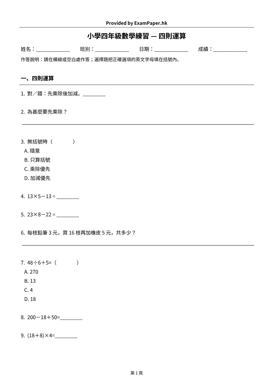 試題 #4