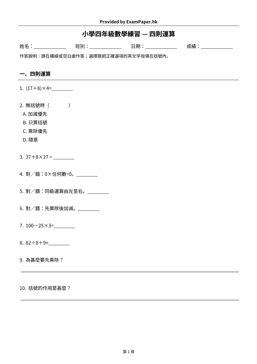 試題 #5