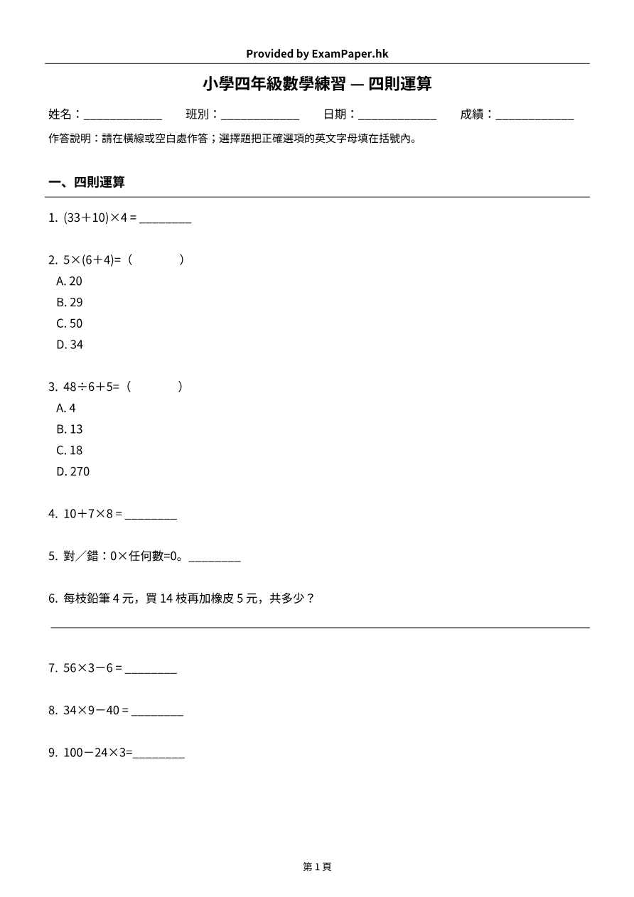 試題 #6