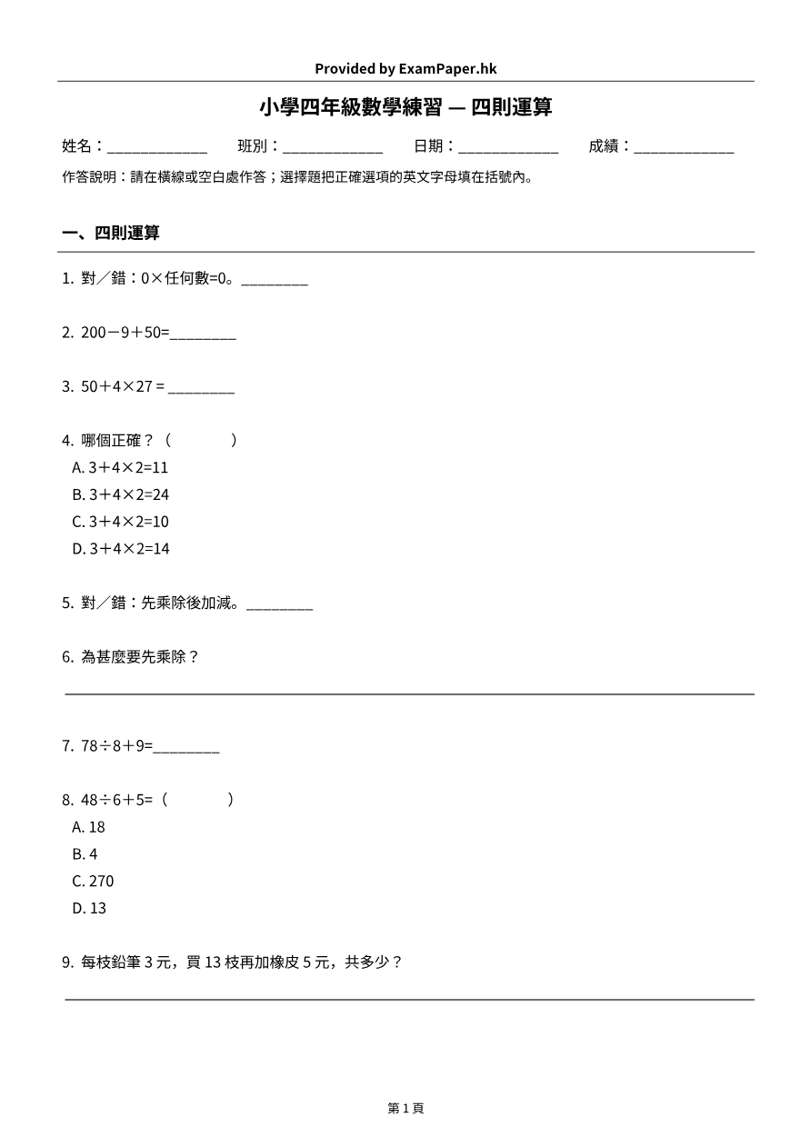 試題 #7