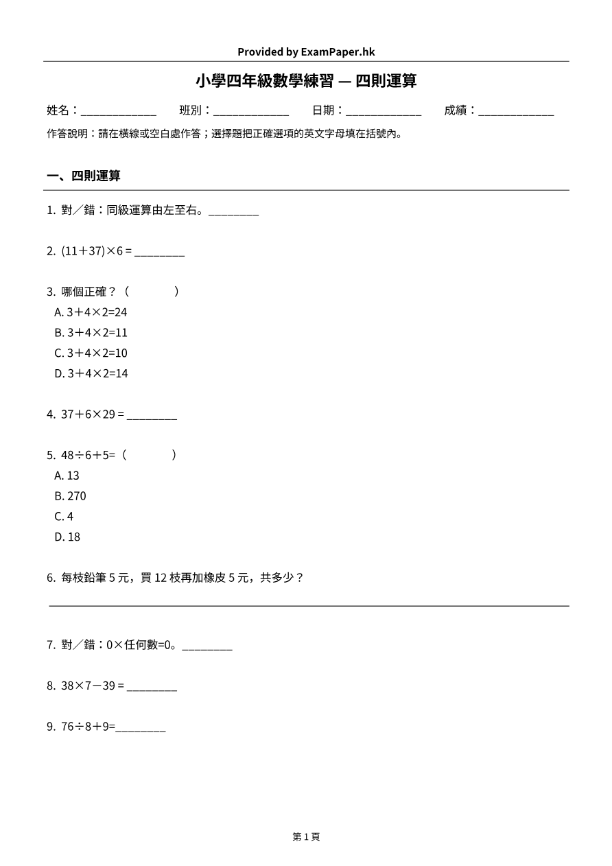 試題 #8
