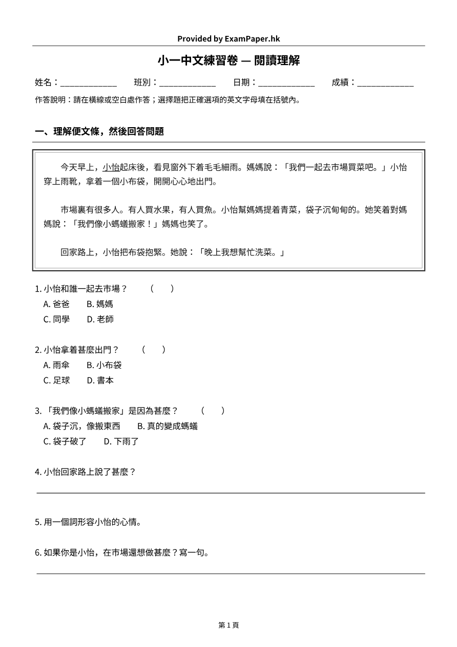 試題 #1