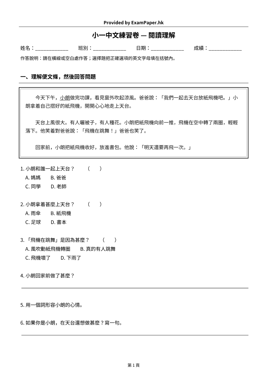 試題 #2