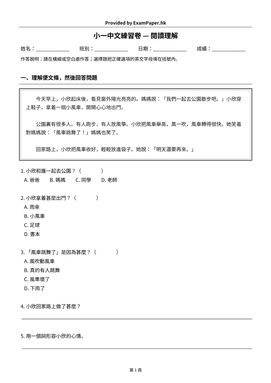 試題 #3
