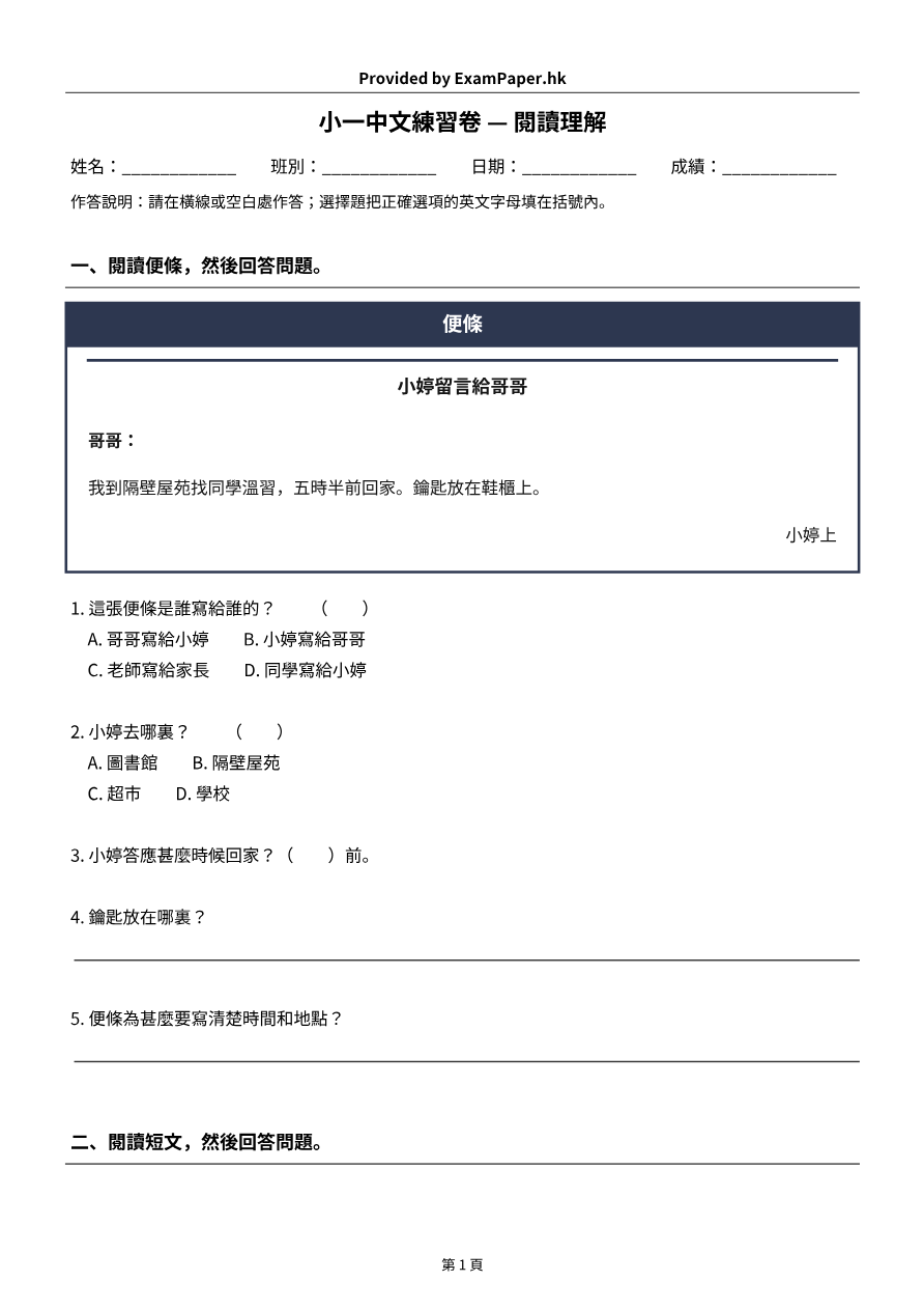 試題 #4