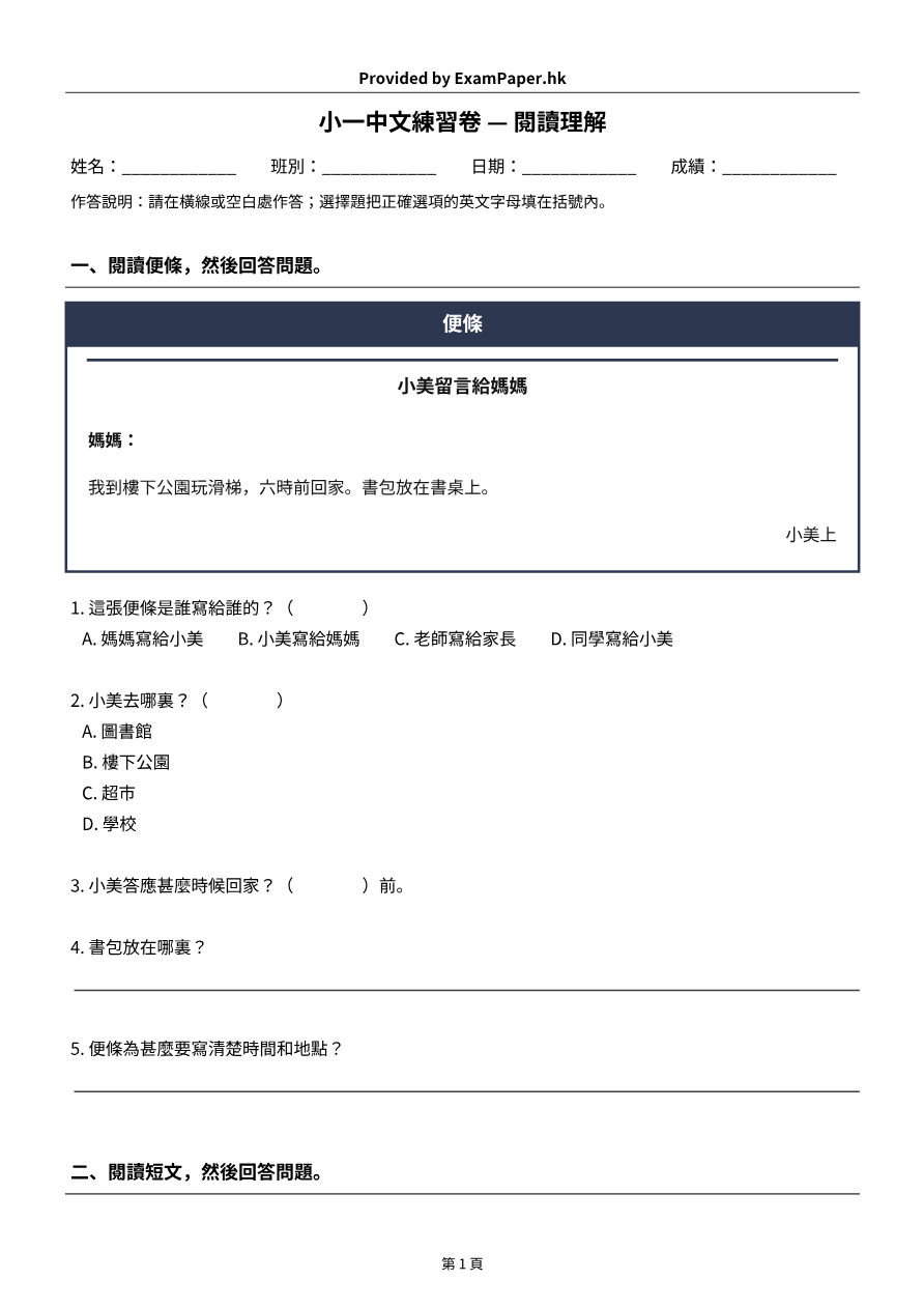 試題 #5