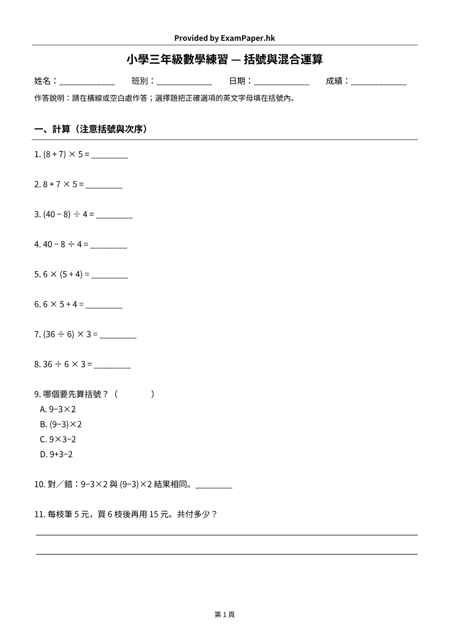 試題 #1