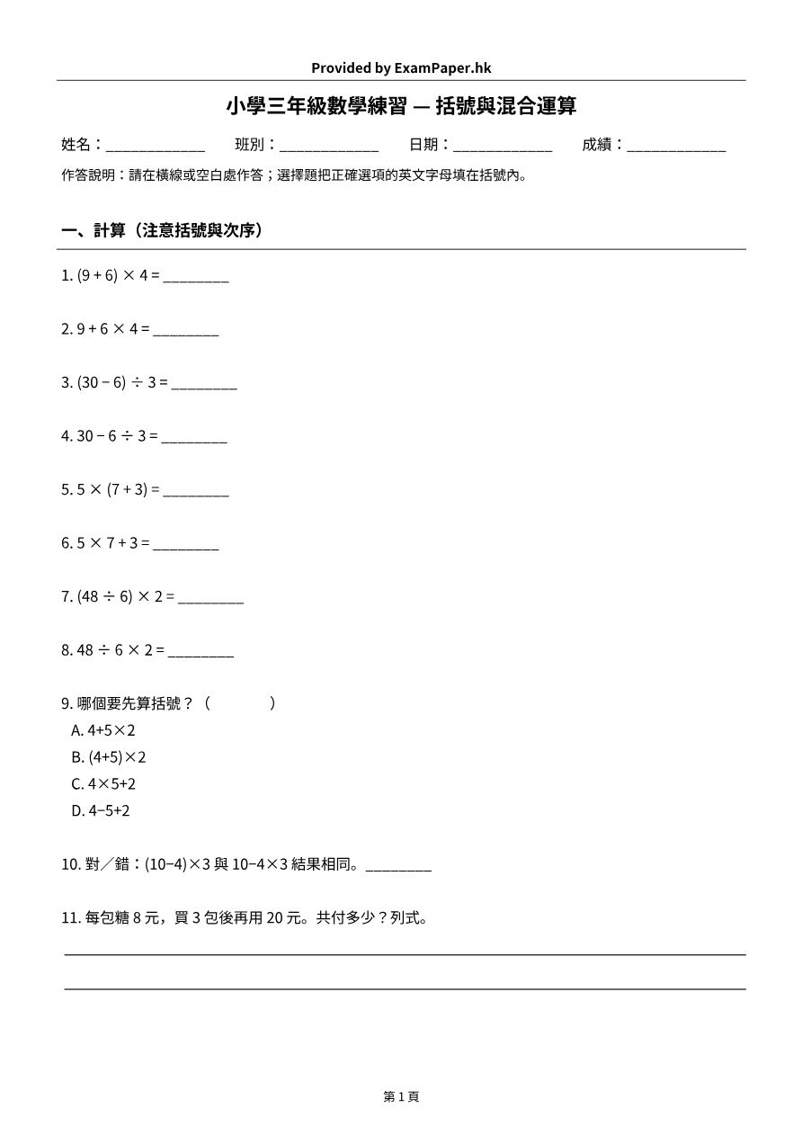 試題 #2