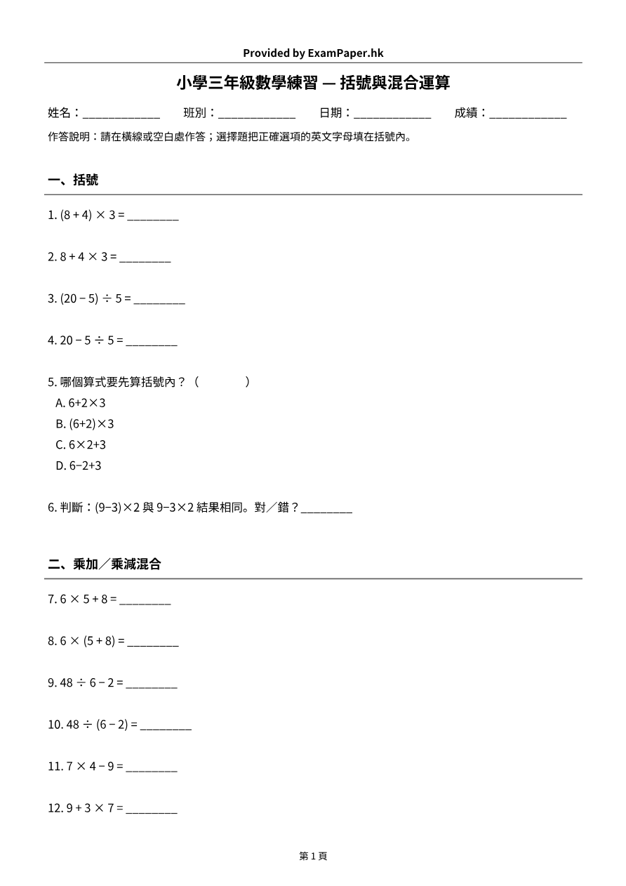 試題 #3
