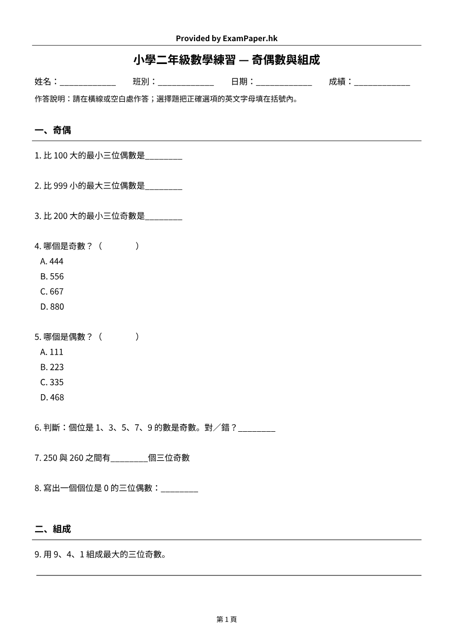 試題 #1