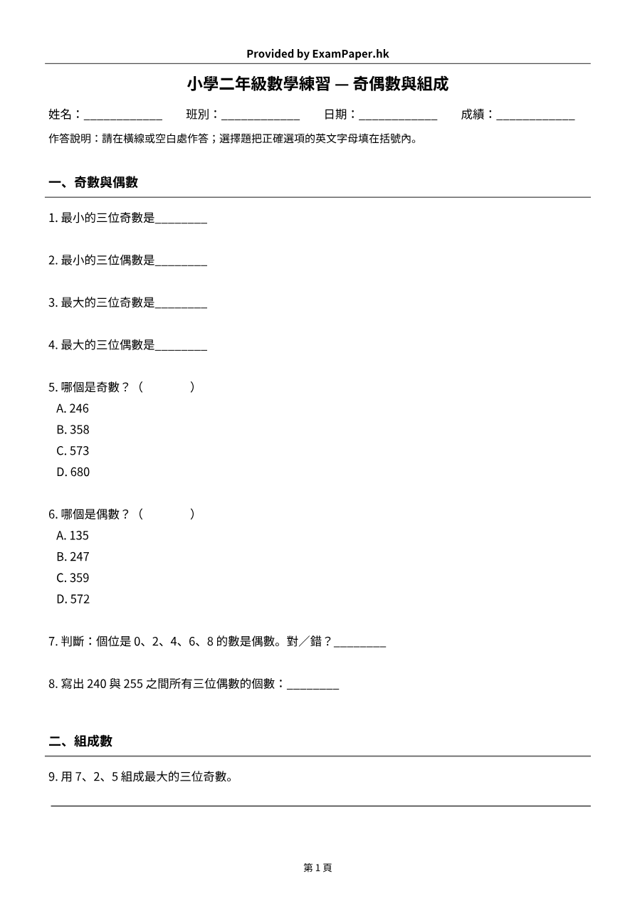 試題 #2