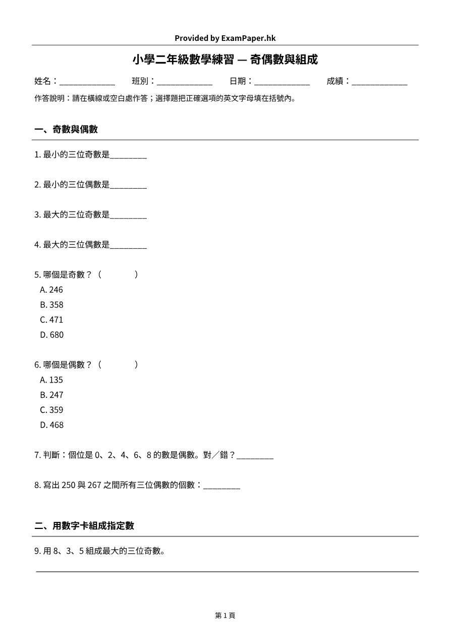試題 #3