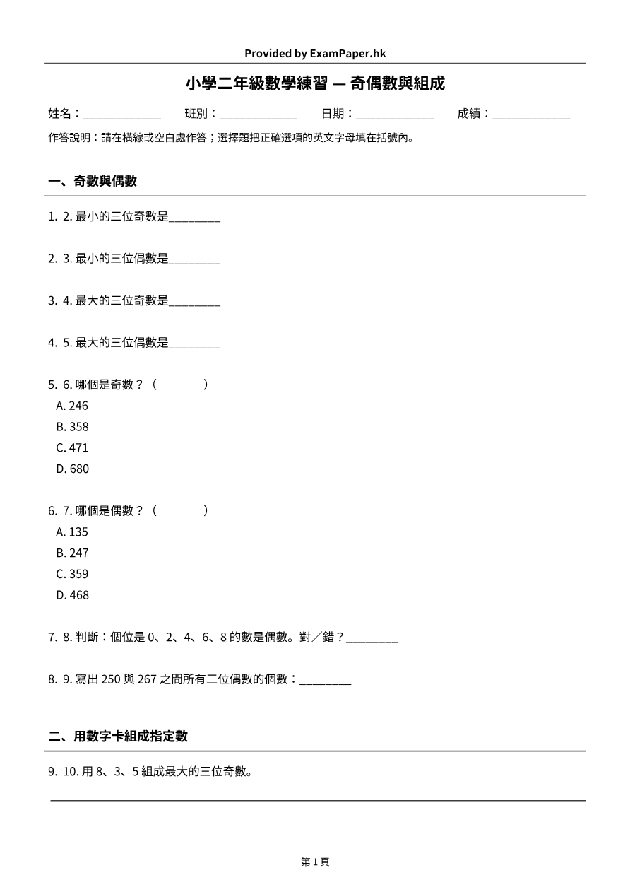 試題 #4