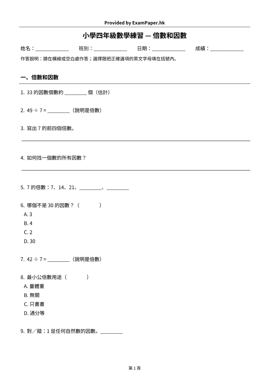 試題 #1