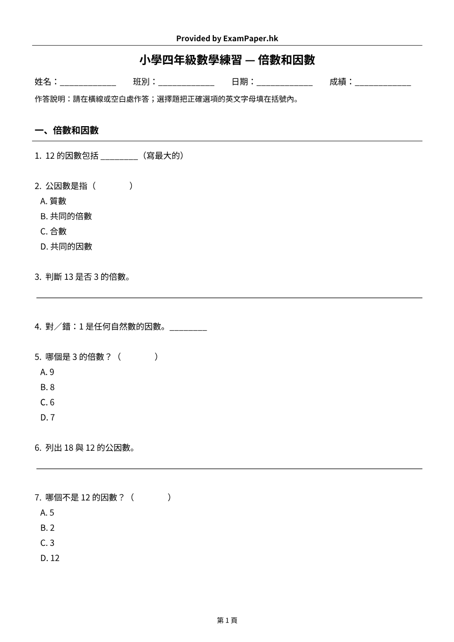 試題 #10