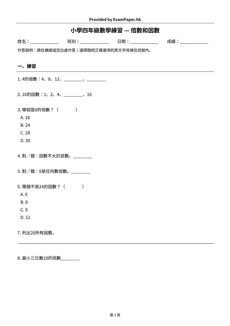 試題 #11
