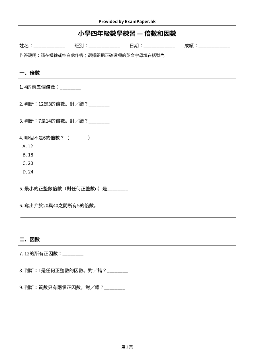 試題 #13