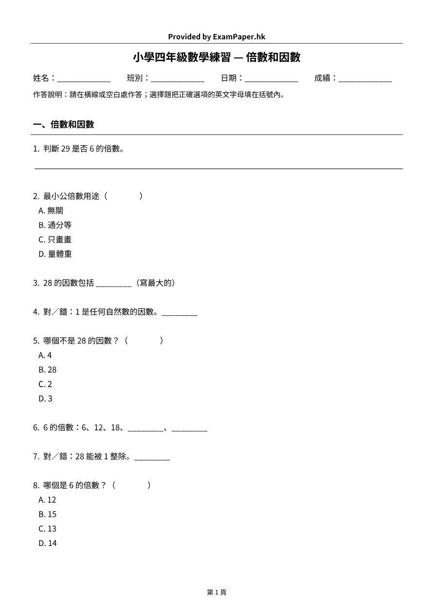 試題 #2