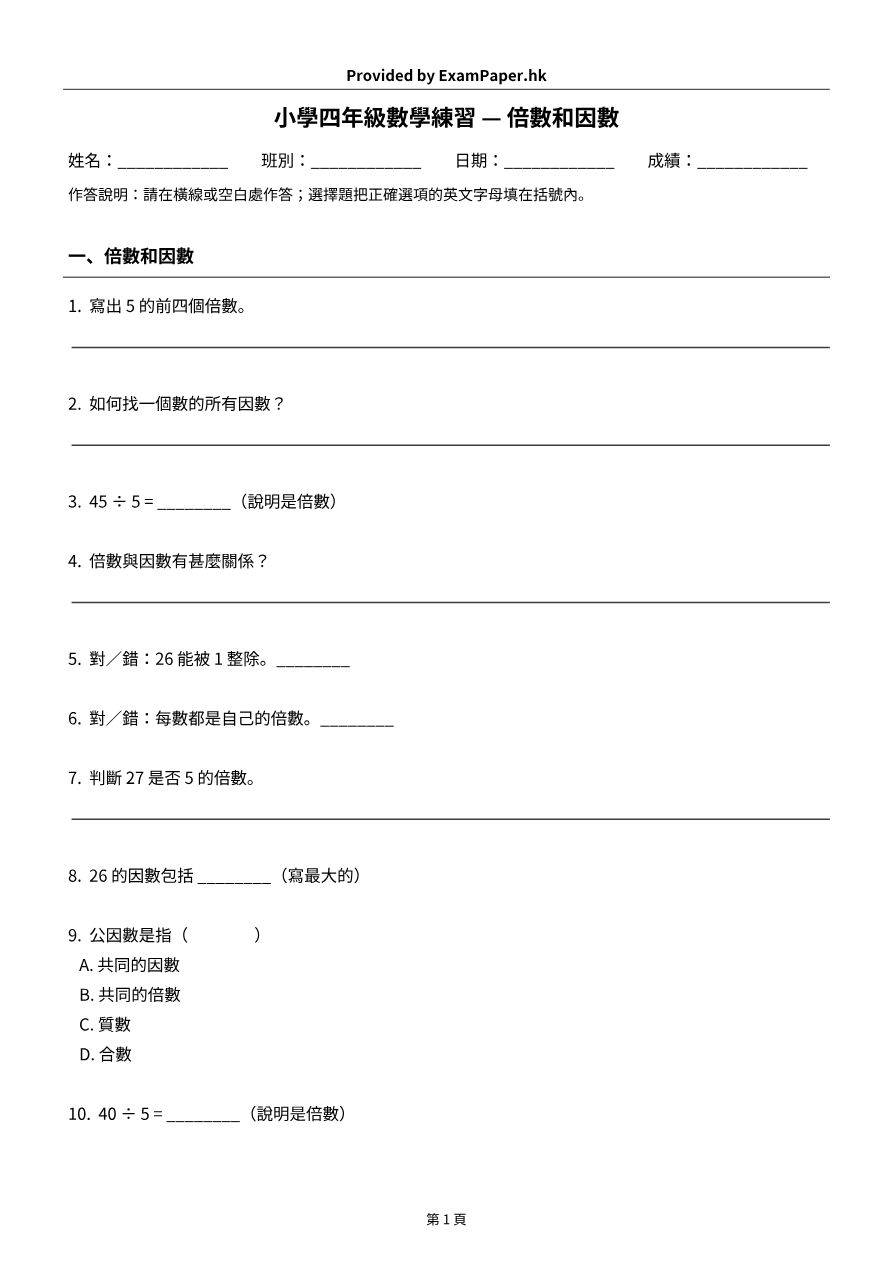 試題 #3