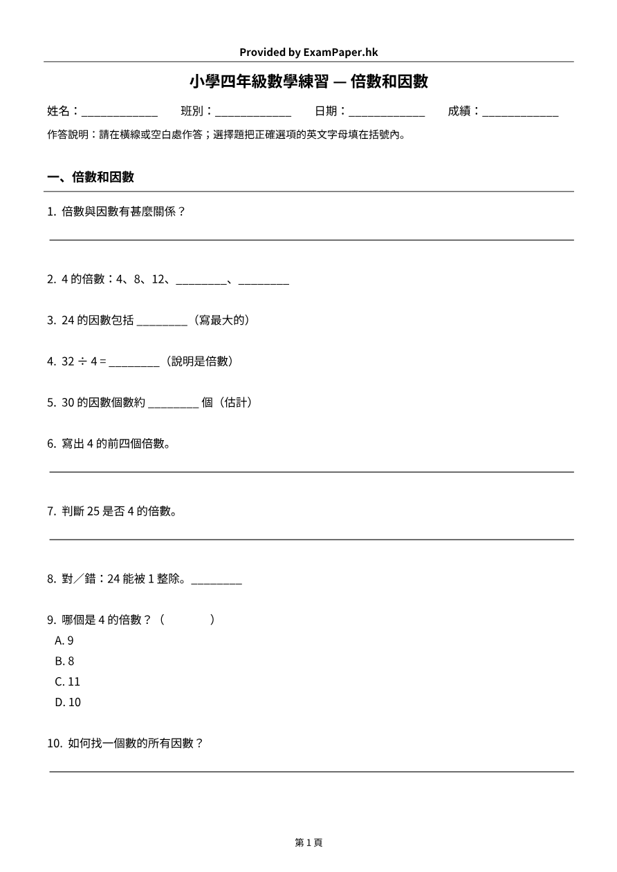試題 #4