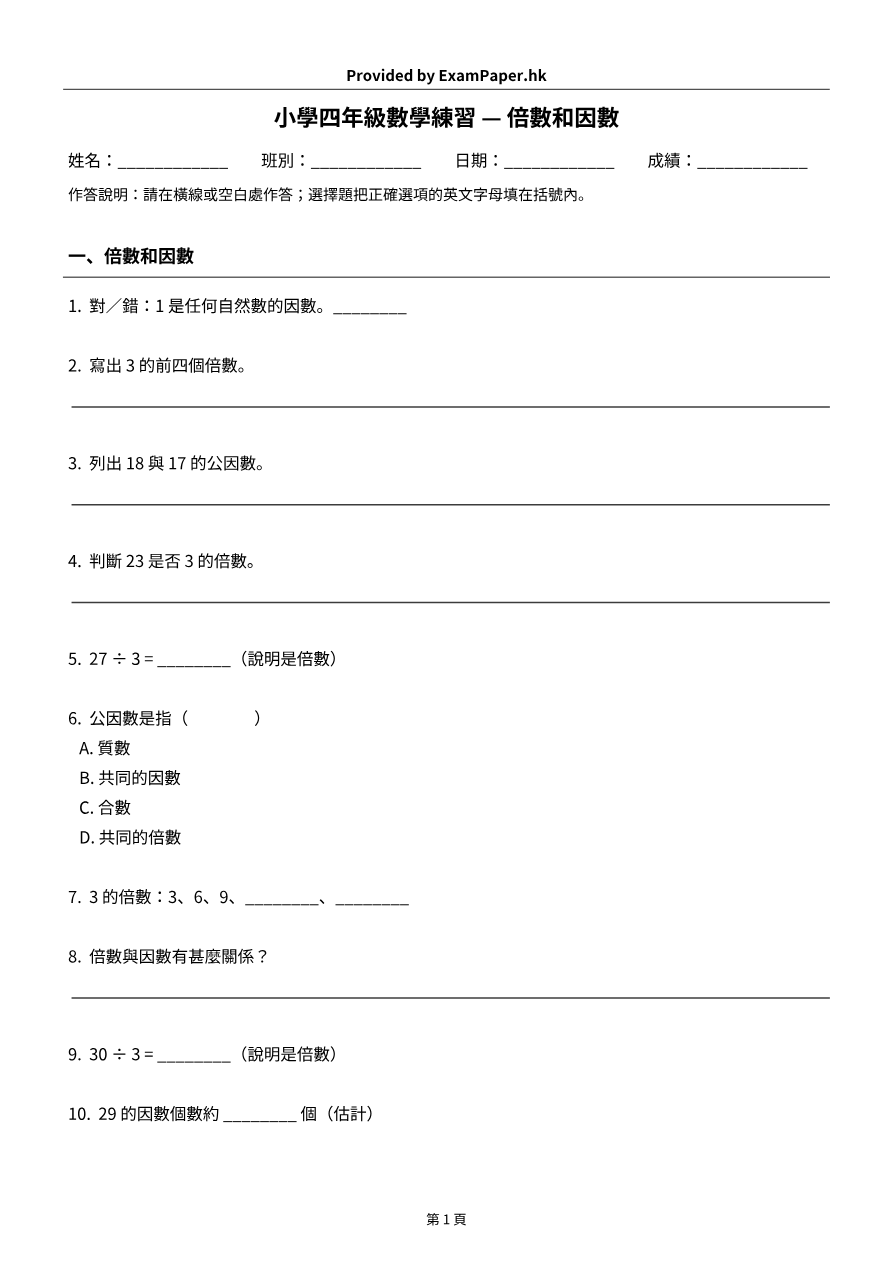 試題 #5