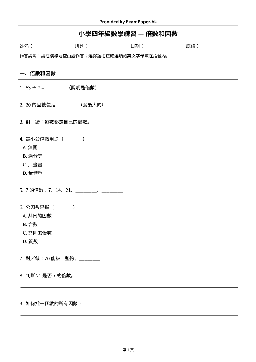 試題 #6