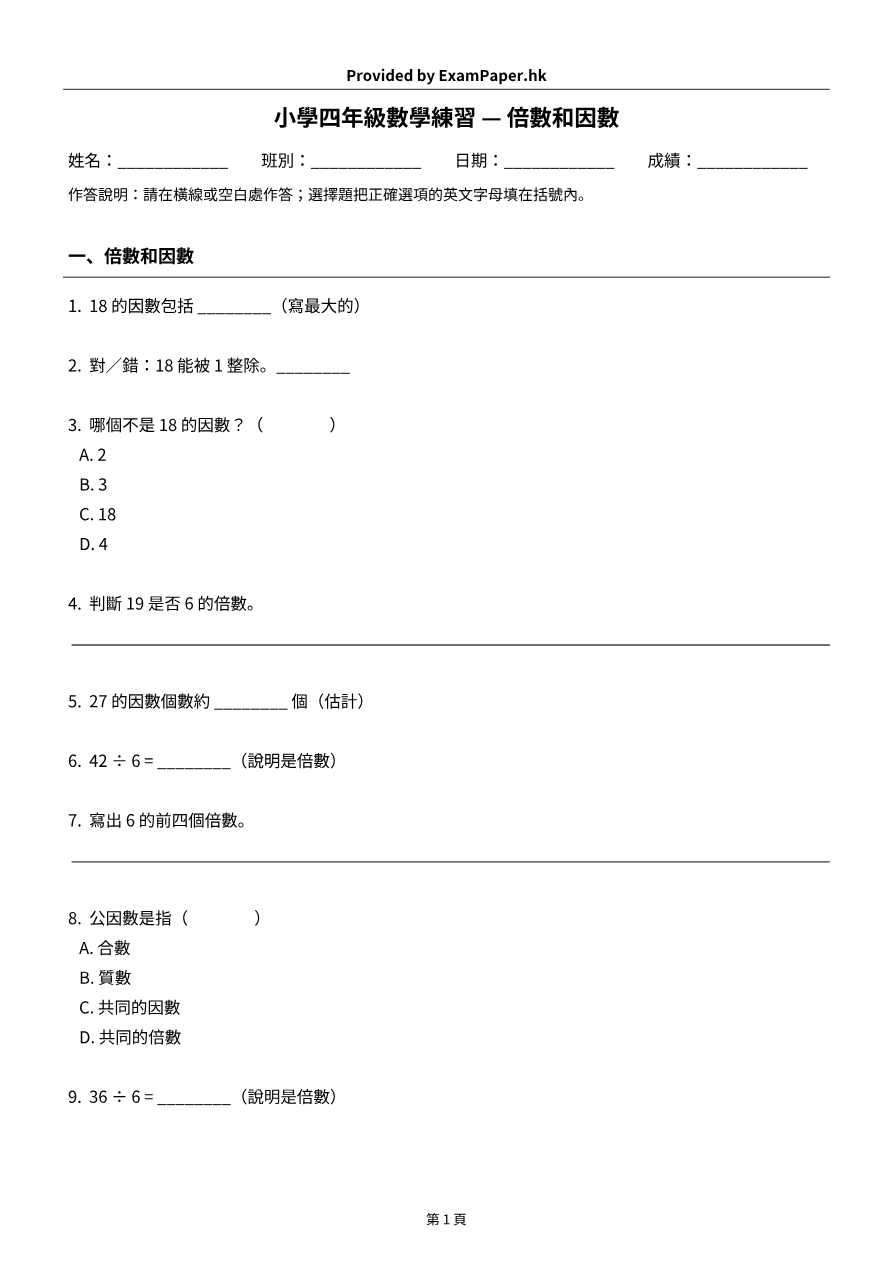 試題 #7