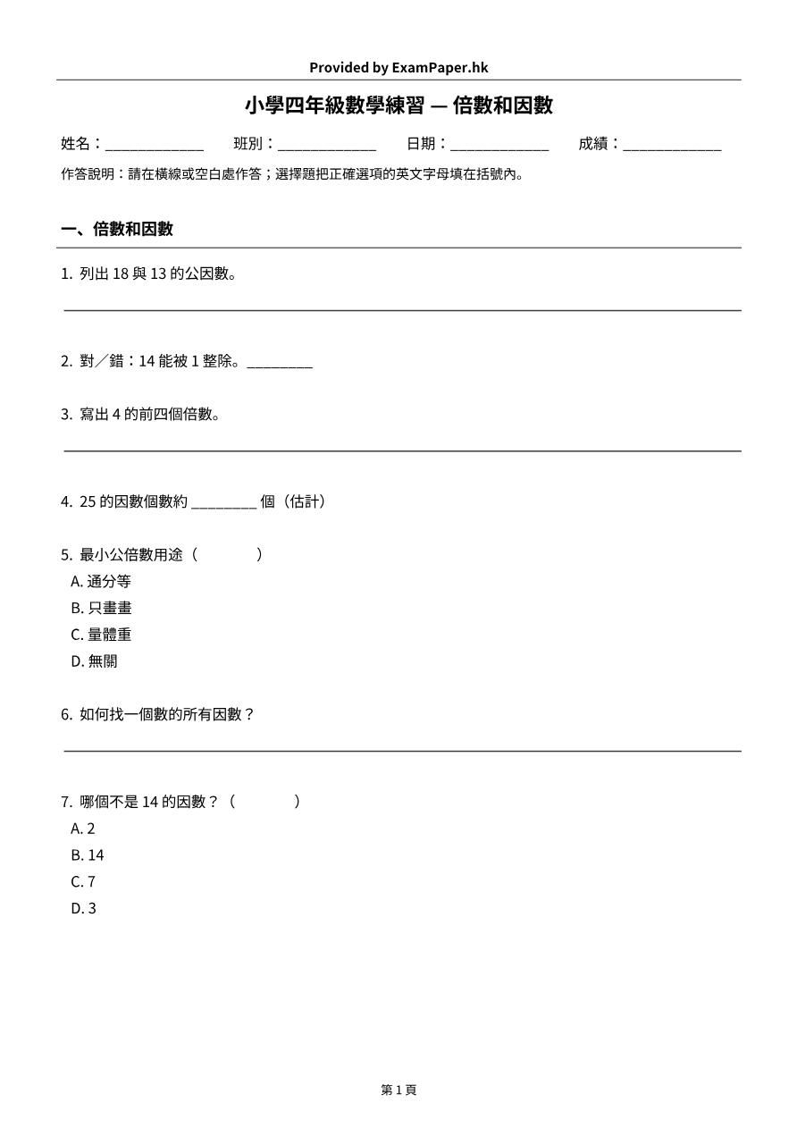 試題 #9