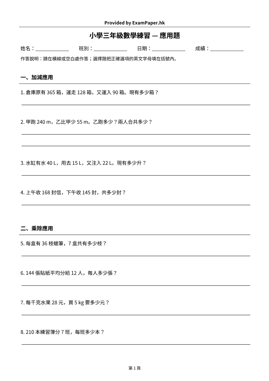 試題 #1