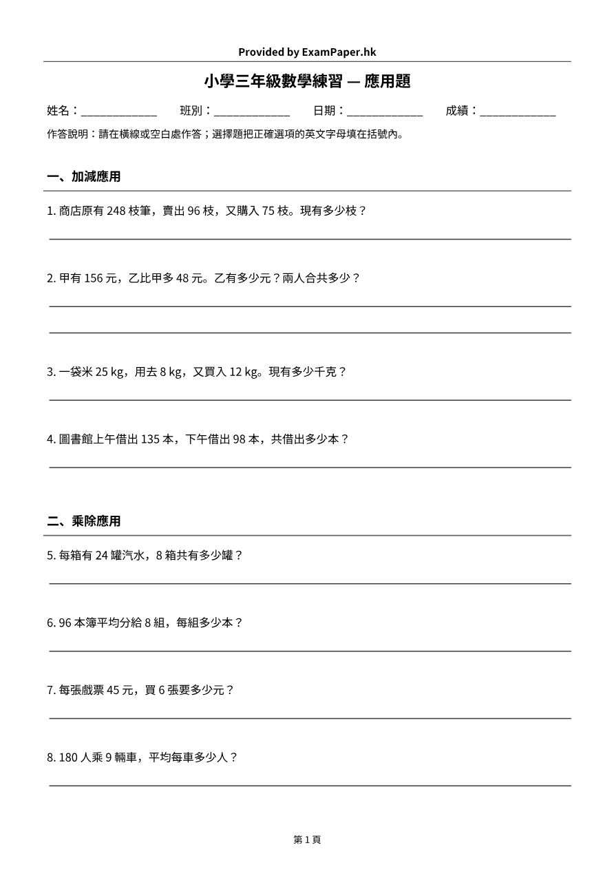 試題 #2