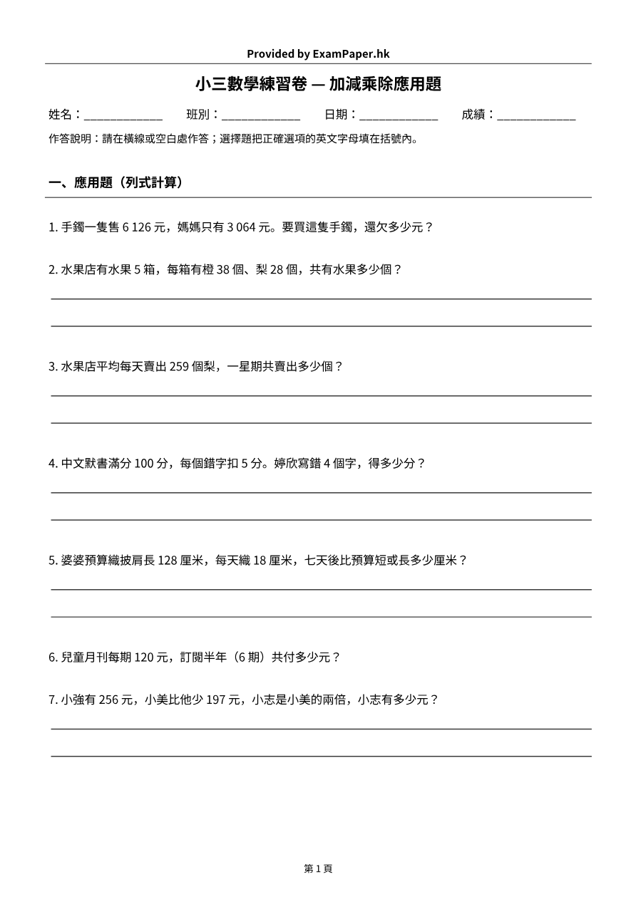 試題 #3