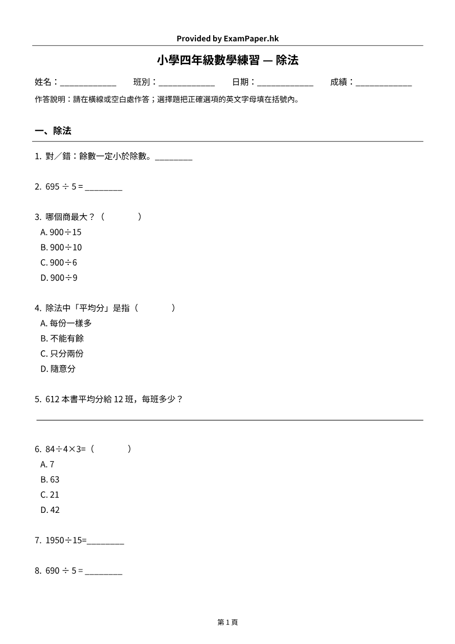 試題 #1