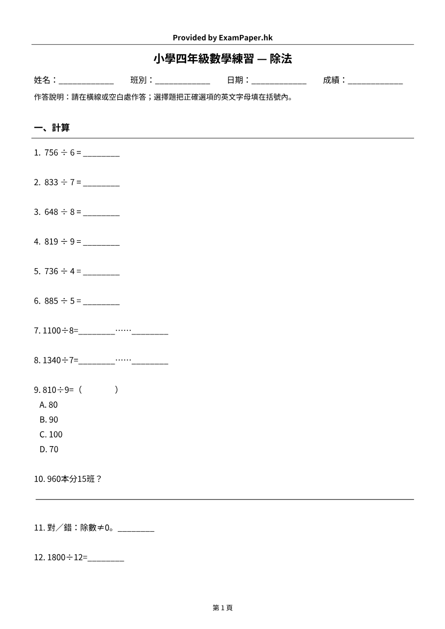 試題 #11