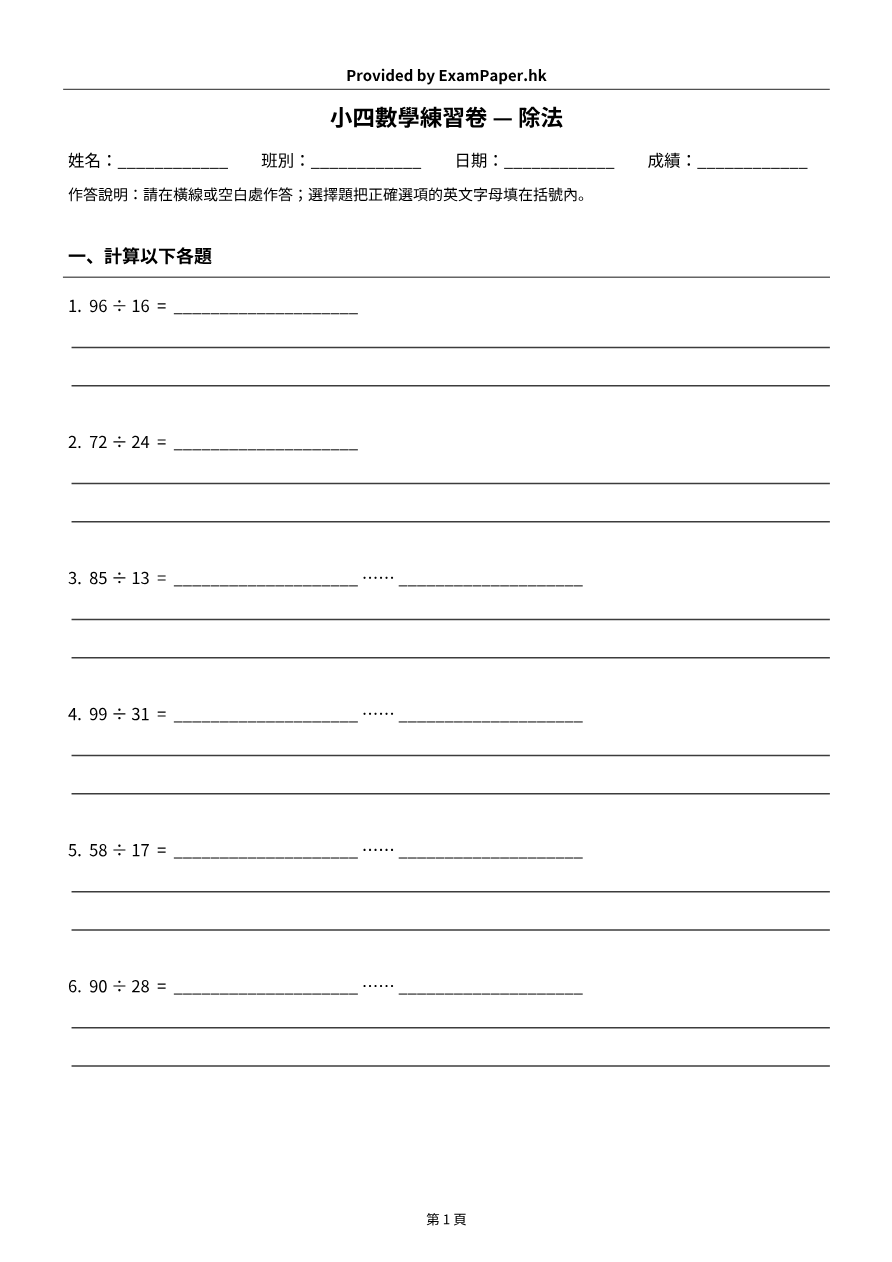 試題 #13