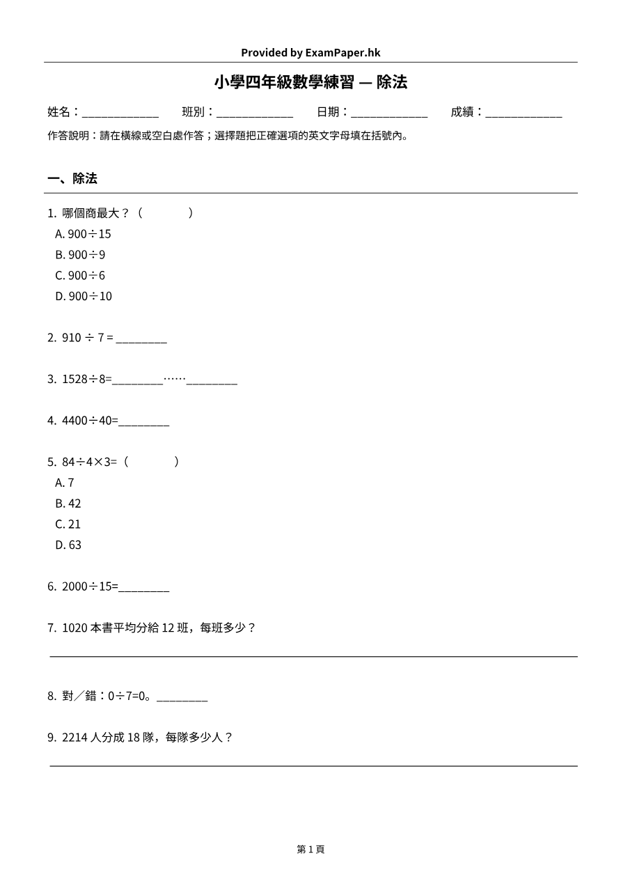 試題 #2