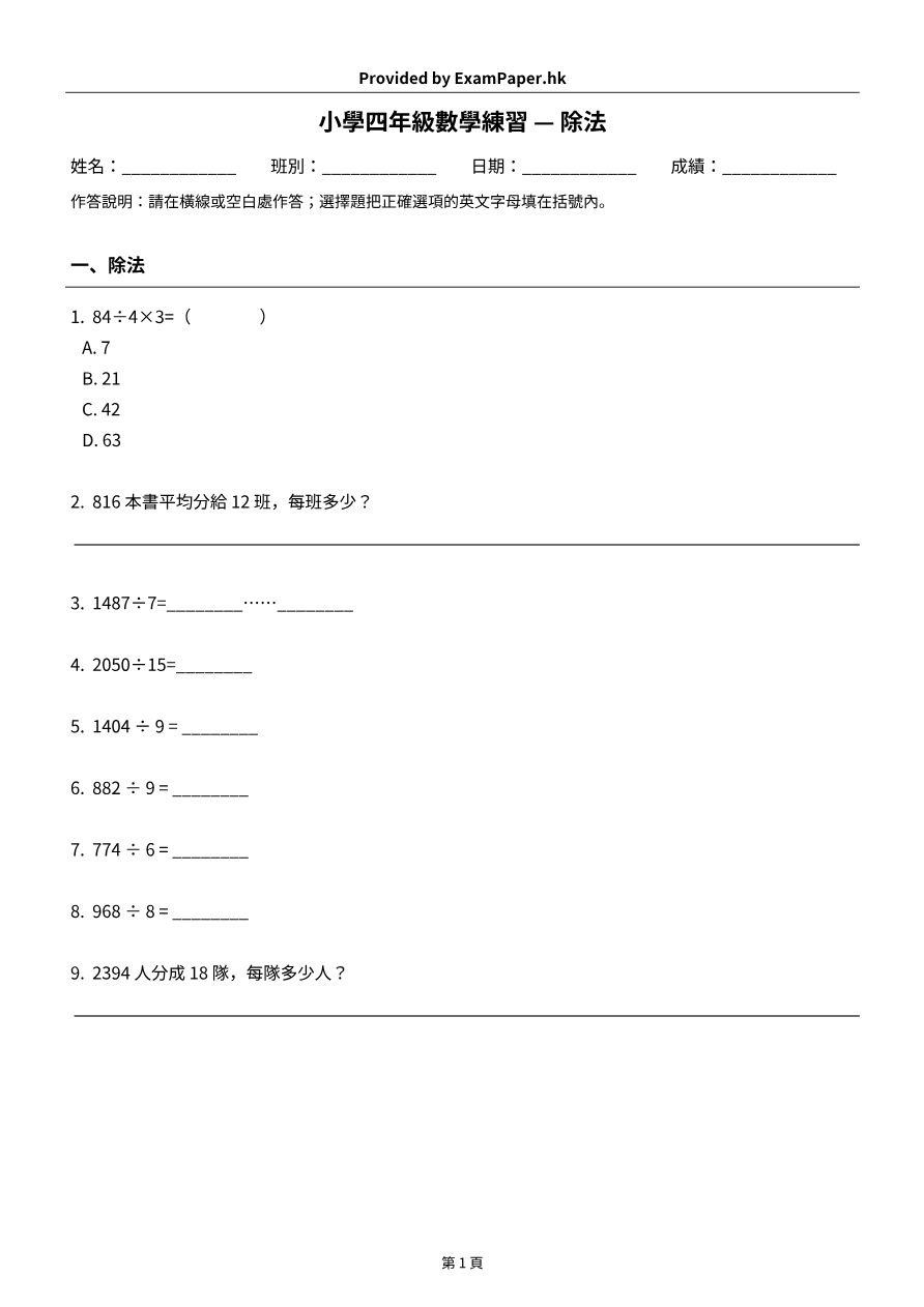 試題 #3