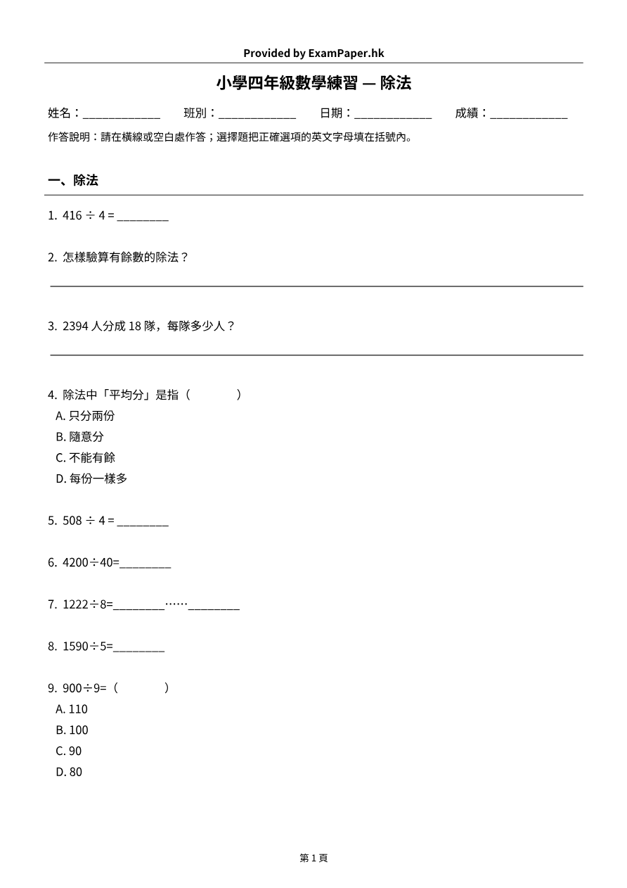 試題 #4