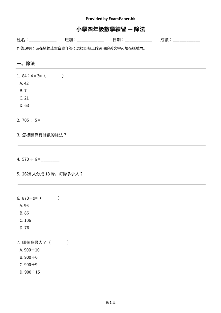試題 #5