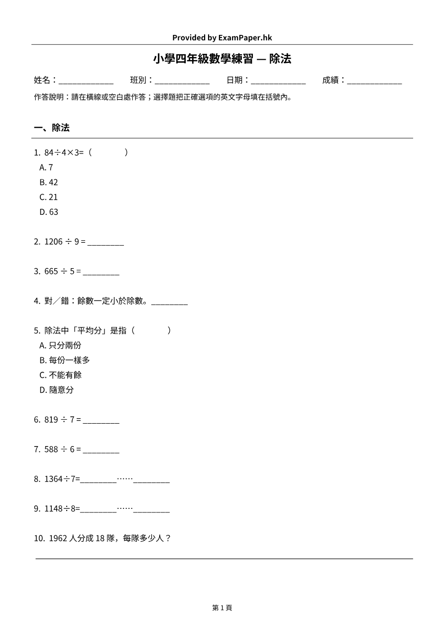 試題 #6