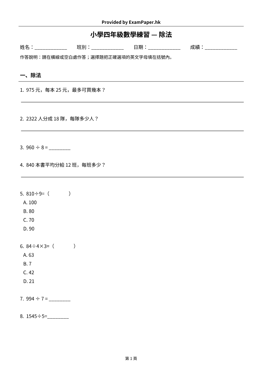 試題 #7