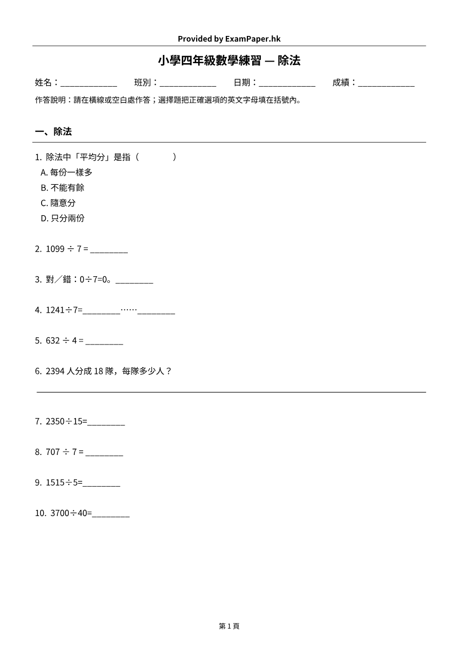 試題 #9