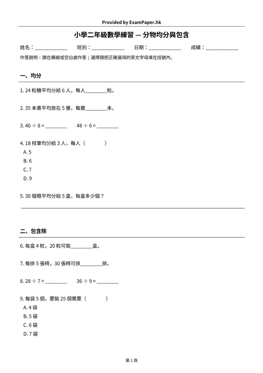 試題 #1