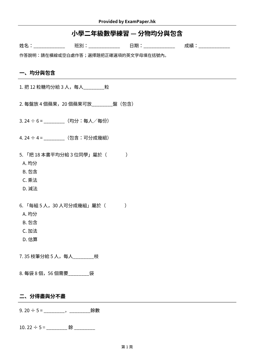 試題 #2