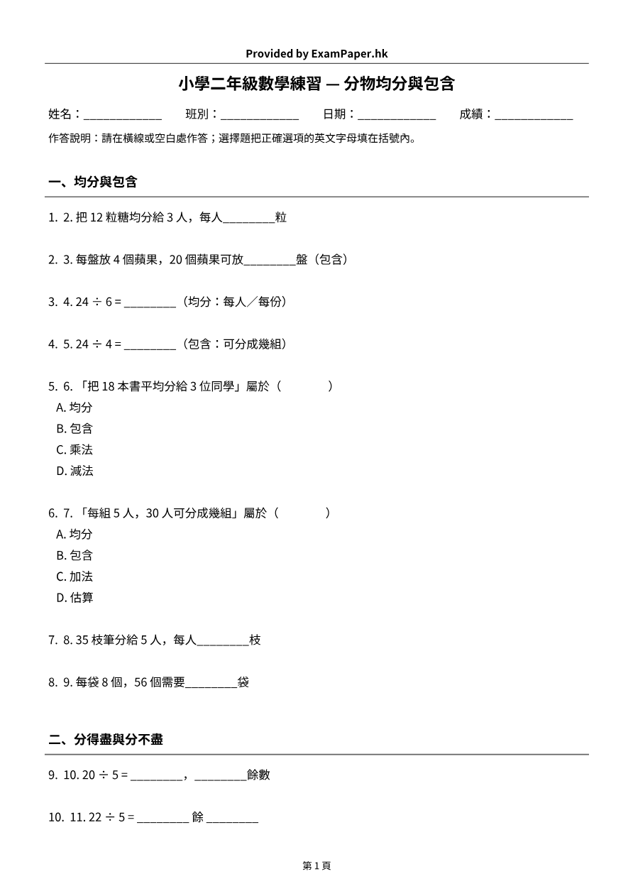 試題 #3