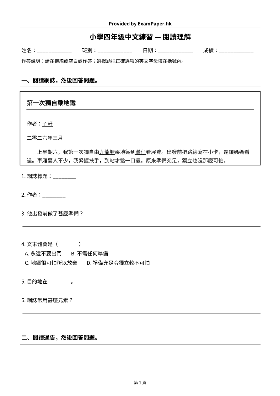 試題 #1