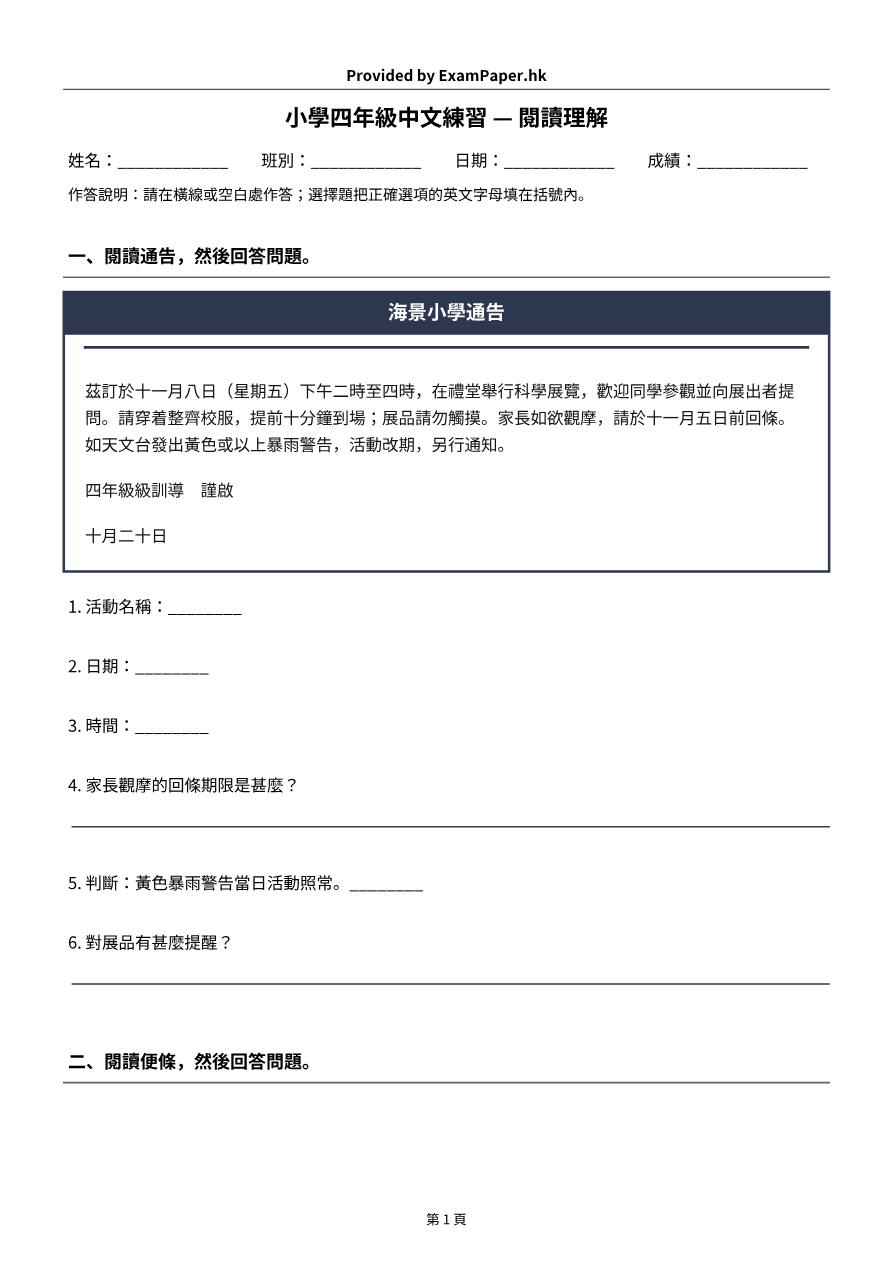 試題 #10