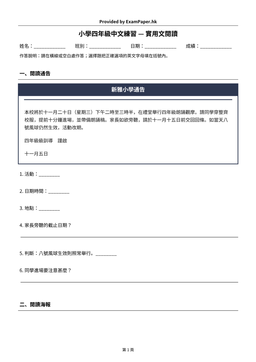 試題 #12